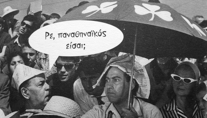 Το ντέρμπι του Θανάση Βέγγου (video)
