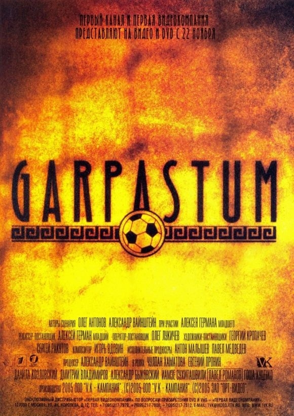 Αφίσα: Garpastum